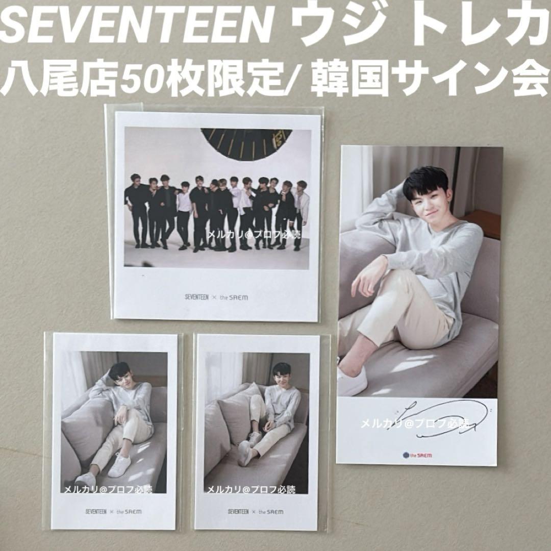 

[USED] SEVENTEEN The Saem Yao Store Limited Edition of 50 Tickets Korea Autograph Session Trainer Woozi