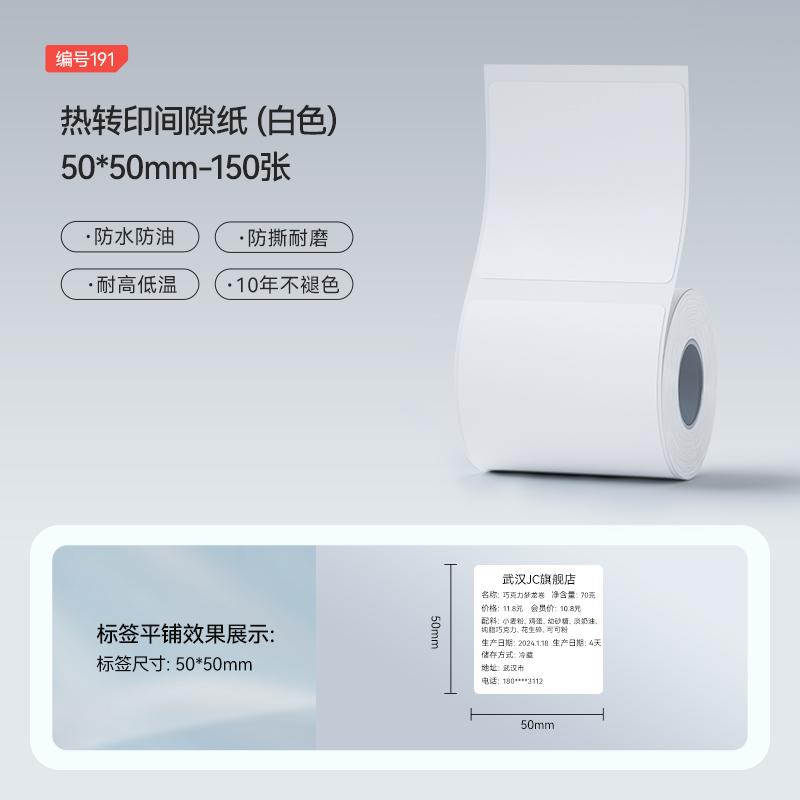 Papel de Etiqueta Branca Niimbot M2/M3/B32/Z401 Autoadesivo Impressão por Transferência Térmica Adesivo à Prova d'Água para Impressora Niimbot M2/M3