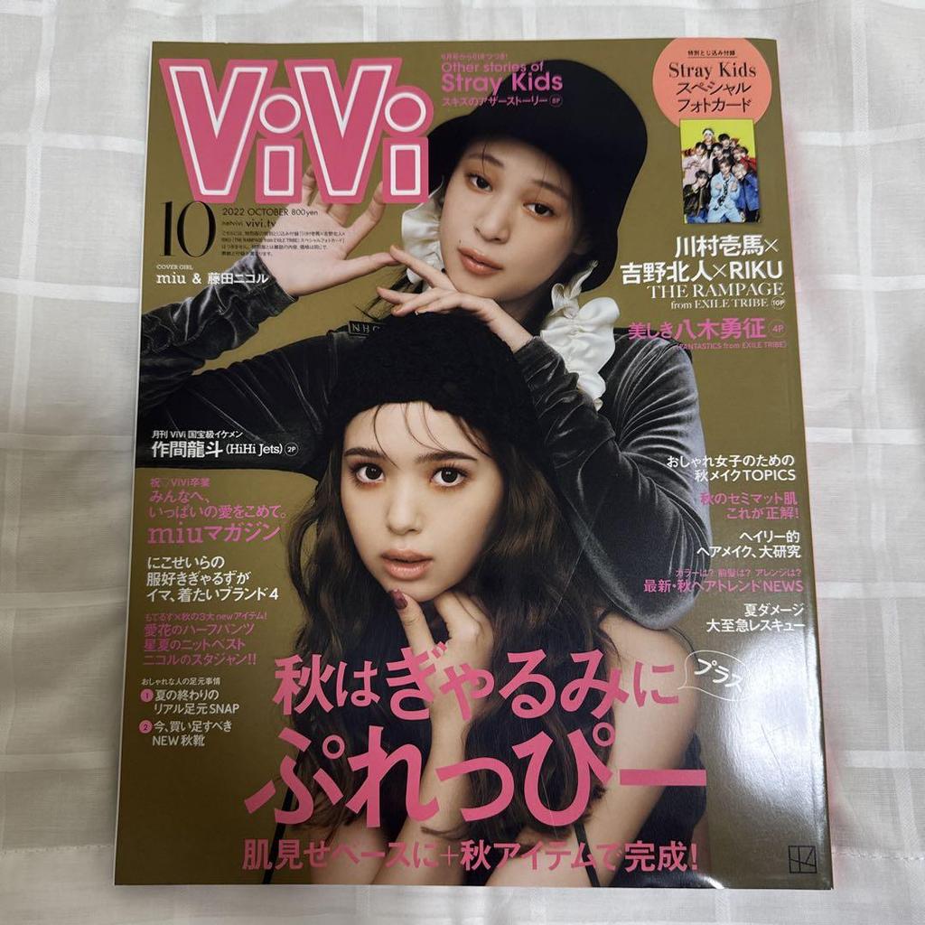 [USED] Stray Kids HAN ViVi postcards and 2 magazines included