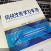 Lean Improvement Handbook