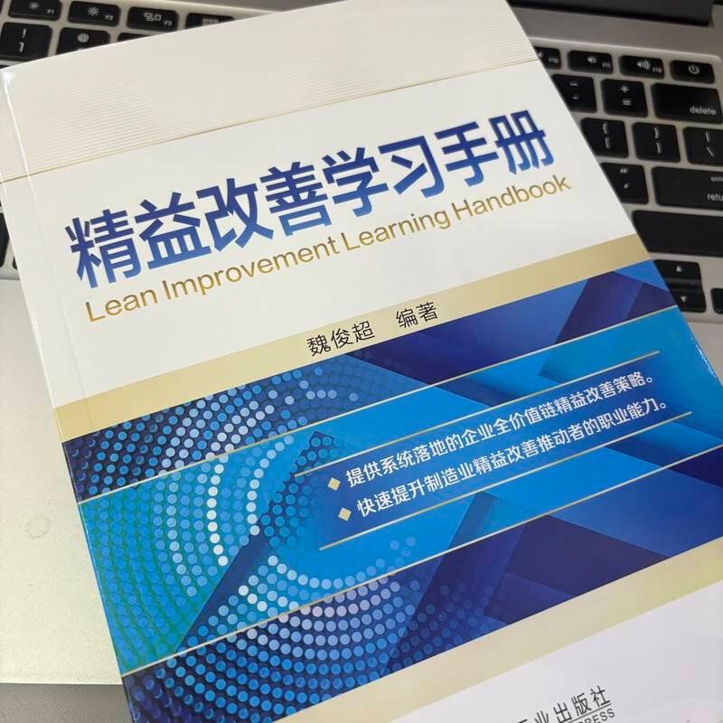 Lean Improvement Handbook