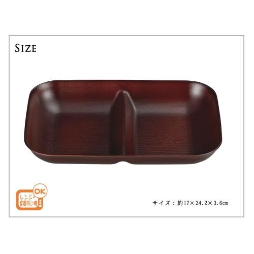 Woody Divided Plate, Rose, 4512951117028