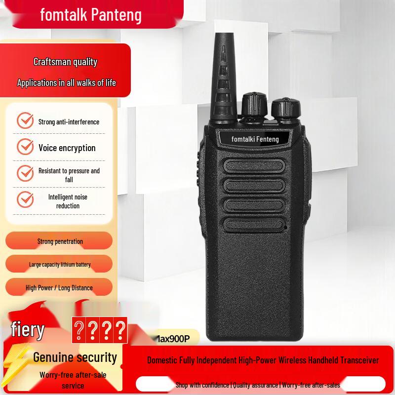 

Fomtalk Max900P Professional Walkie-Talkie (CN version)