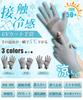 HORADON Newest Summer UV Cooling Smartphone Sun UPF Hand Perfect for and 3 Styles Free Men's Gloves, Thin, Cooling, Protection, Touch, Compatible,