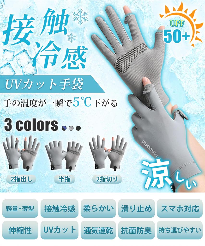 HORADON Newest Summer UV Cooling Smartphone Sun UPF Hand Perfect for and 3 Styles Free Men's Gloves, Thin, Cooling, Protection, Touch, Compatible,