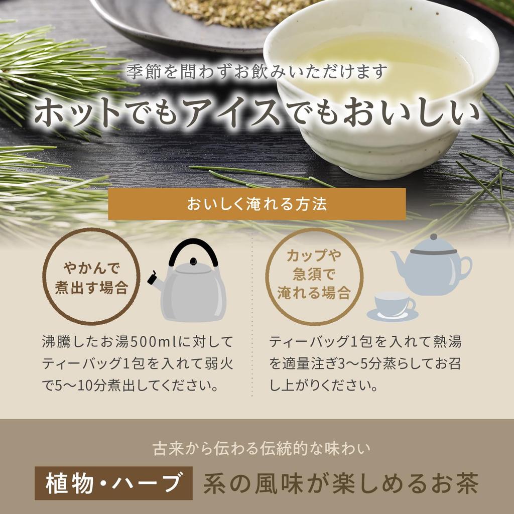 Levanté Roasted Pine Leaf Tea 100% Japan Domestic 1g×100 Bags Additive-Free Pine Needle Tea Matsuba Tea Caffeine-Free Residual Pesticide and