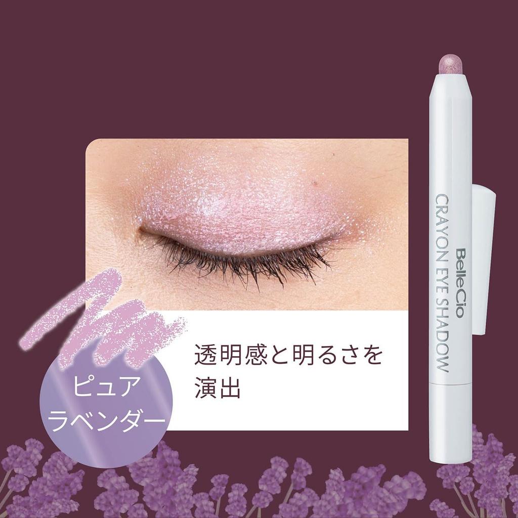 Belle Crayon Eyeshadow gloss made in official website of Kagayaku Cosmetics TA, one-coat, firmness, shine, crayon, (3 colors) (Pure Lavender), Japan,