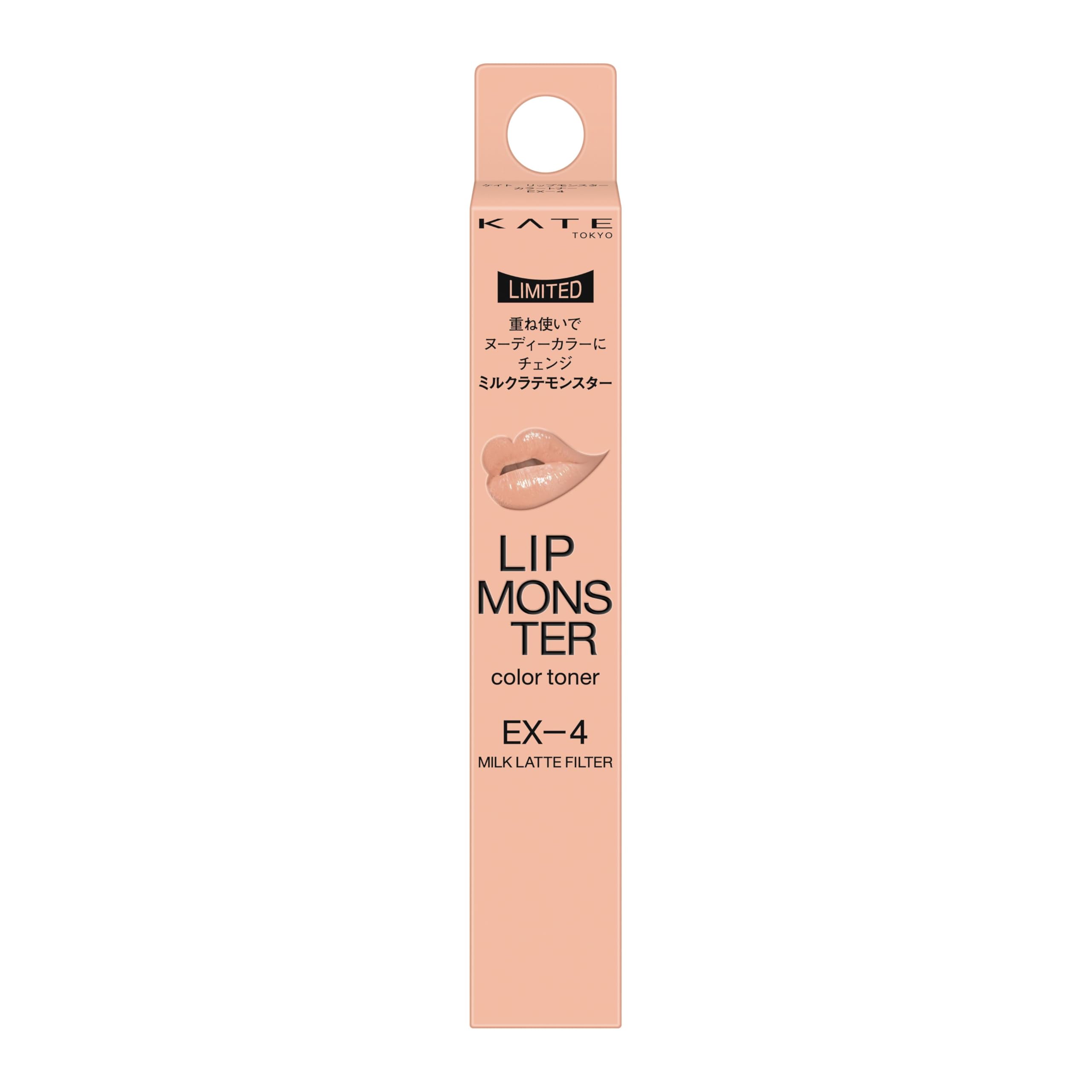 KATE Lip Monster Color Toner EX-4, Milk Latte Monster, a smooth, whitish nude color. A long-lasting color-changing monster. Layer over your lipstick f