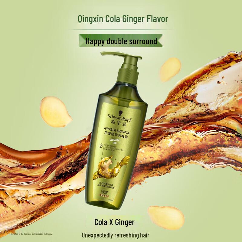 Schwarzkopf Ginger Essence Oil Control & Repair Shampoo