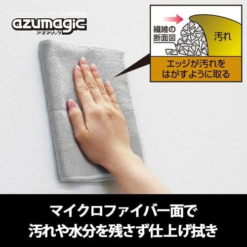 Azuma Industrial Cleaning Cloth, AzuMagic Wallpaper Cloth BA630, for Cleaning, Wallpaper, and Dirt