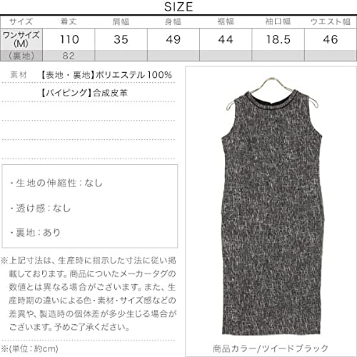 Kobe Lettuce Piping Jumper Dress [E2947] Fleece Sumikuro