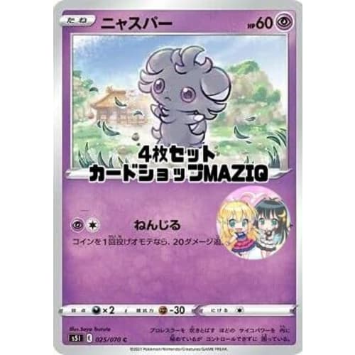 

[Set of 4] Nyarpur (One-hit Master)