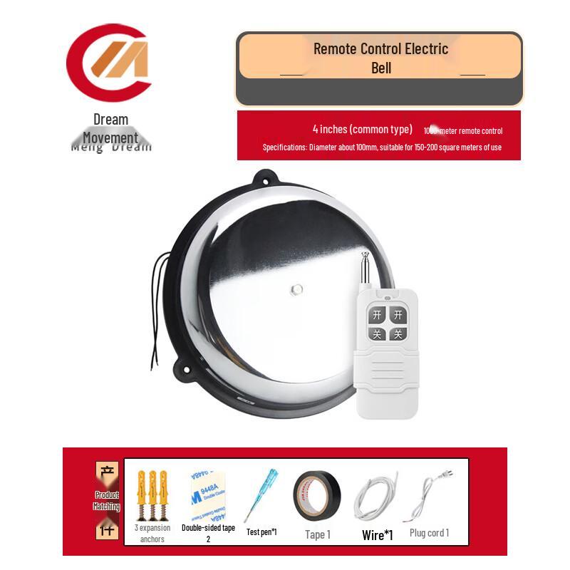Dream Motion Wireless Remote 220V Electric Alarm Bell