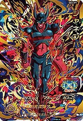 Super Dragon Ball Heroes BM3-071 Janemba UR