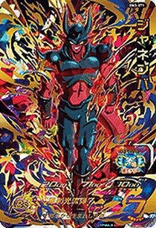 Super Dragon Ball Heroes Janemba UR BM3-071