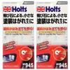 Holtz Masking Seal, For Stepping Stones MH945, For Repairing Small Scratches, Compatible With 3