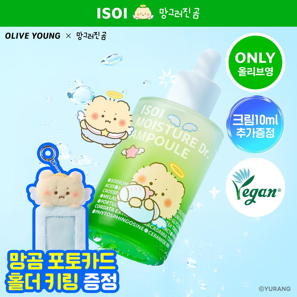 Isoi [mangom Collaboration] Isoi Moisture Dr. Jang Soo Jin Moisture Ampoule 70ml Large Volume Plan  + 10ml Cream+photo Card Key Ring