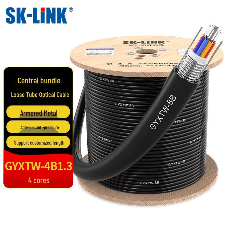SK-LINK Telecom-Grade 4-Core Armored Single-Mode Outdoor Fiber Optic Cable
