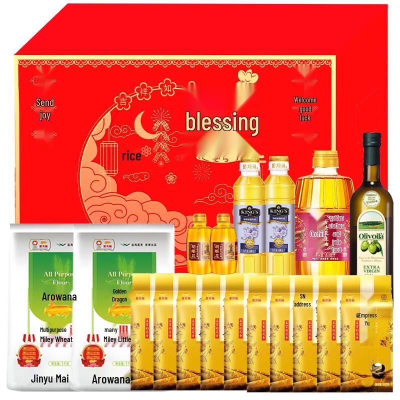 Arowana Grain & Oil Variety Gift Box