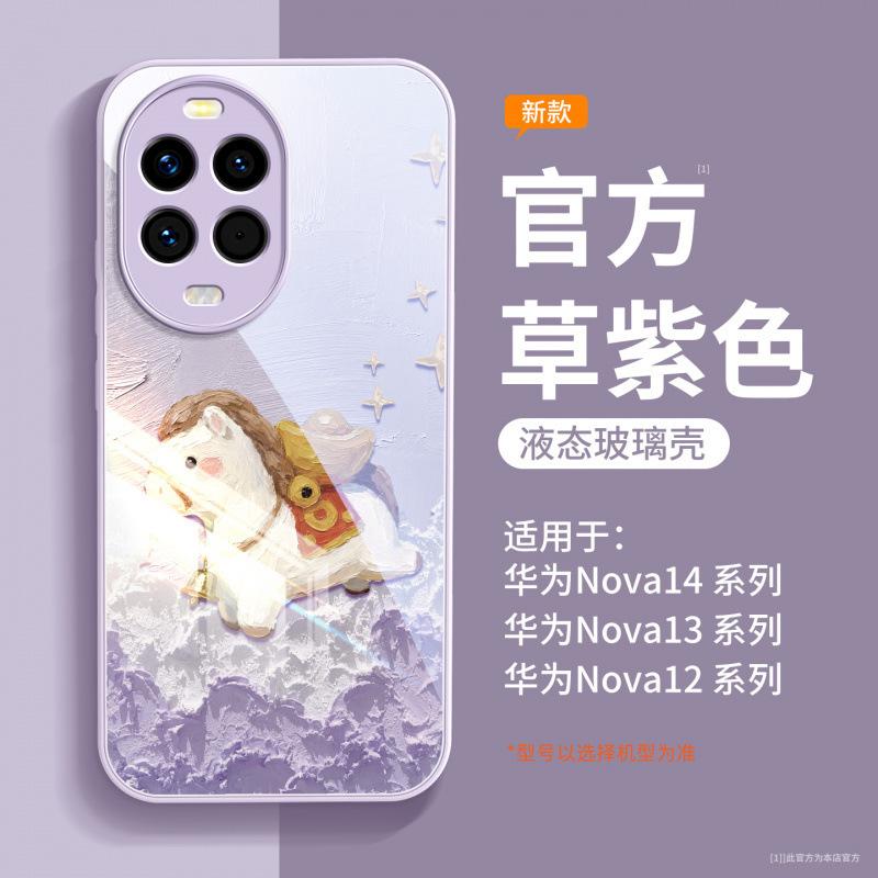 Applicable To Huawei Nova14pro Mobile Phone Case, New Case Nova15pro Red Advanced Sense 13Ultr All-inclusive.