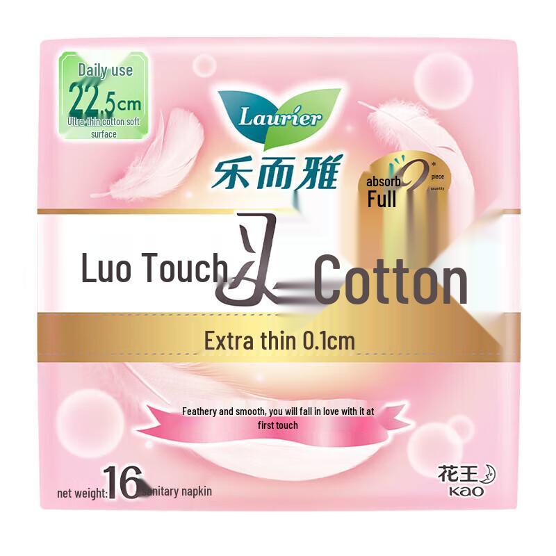 Kao Laurier Zero Sense Ultra Thin Daily Sanitary Napkins