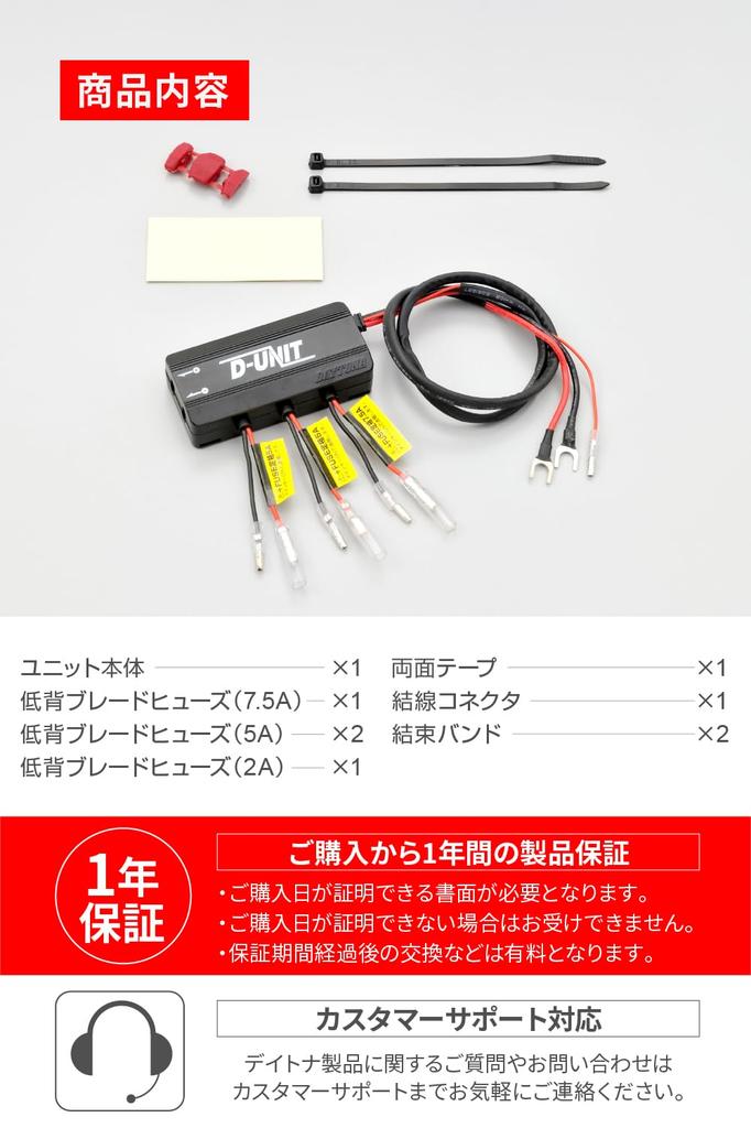 Daytona Motorcycle Accessory Power Centralized Power Total D-Unit Unit, 4-Channel, Management, 19.5A, D-UNIT (98830)