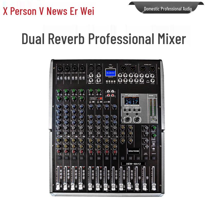 XEW Professional Audio Equipment (CN Version)