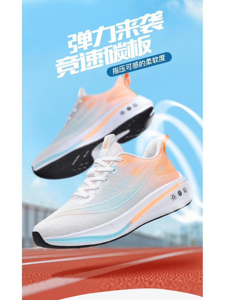 Męskie Lekkie Oddychające Buty do Biegania z Włókna Węglowego - Amortyzujące, Antypoślizgowe, Codzienne Obuwie Sportowe