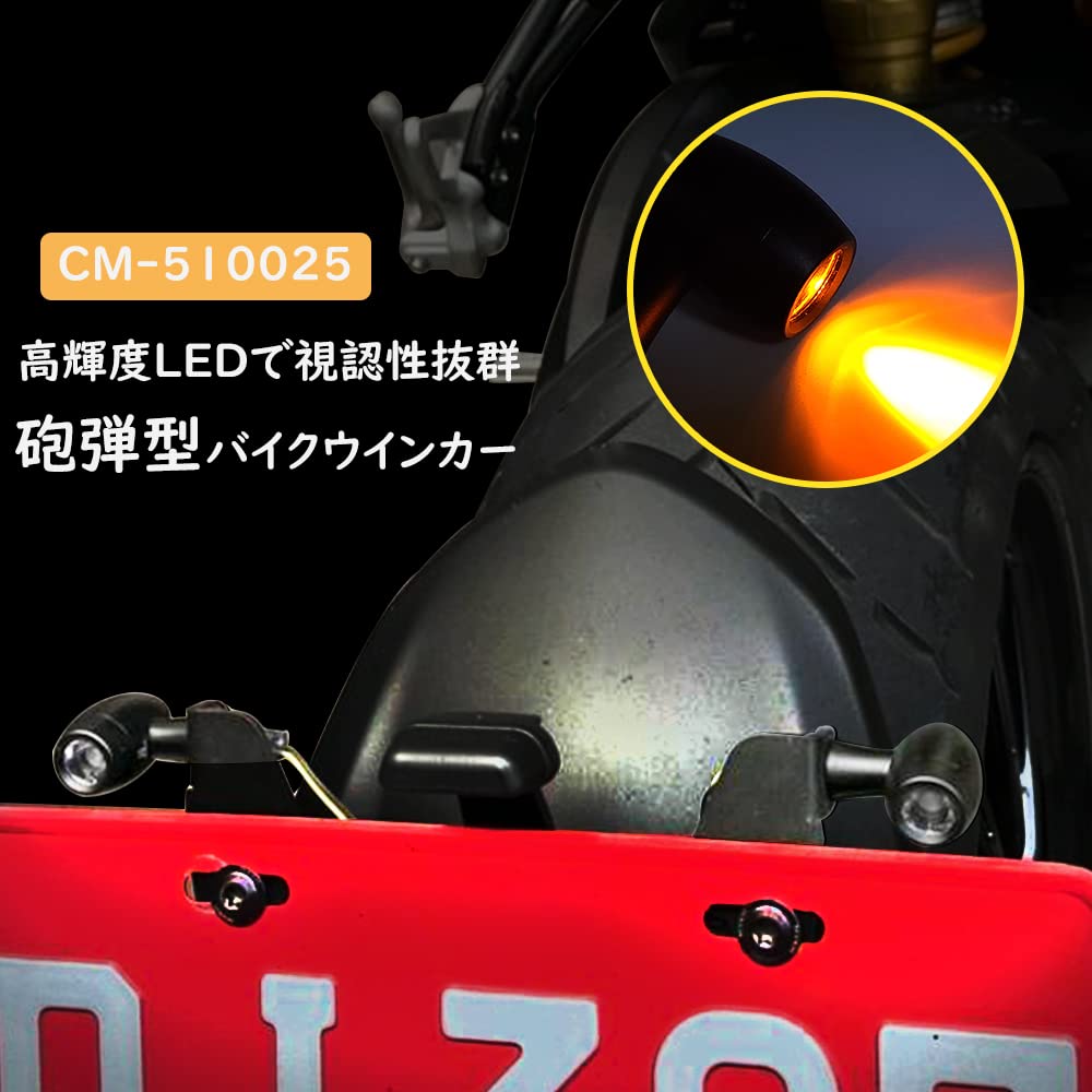 BAR AUTOTECH LED Motorcycle Turn Signal, Cannonball Type, Aluminum Alloy, Ultra Small, E-Mark, Waterproof,