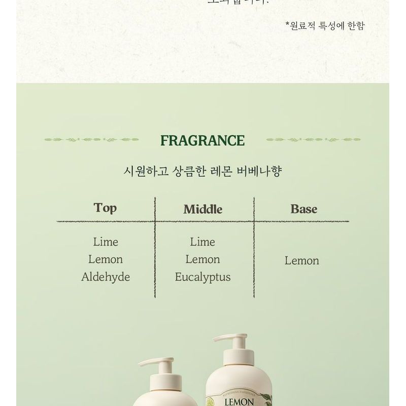 SKINFOOD - Lemon Verbena Body Wash