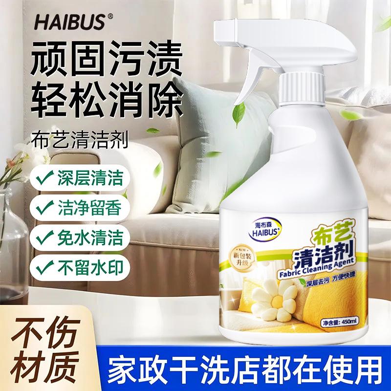 Fabric cleaner, fabric sofa dry cleaner, no-rinse stain remover,special carpet and wall covering foam-type strong cleaning agent