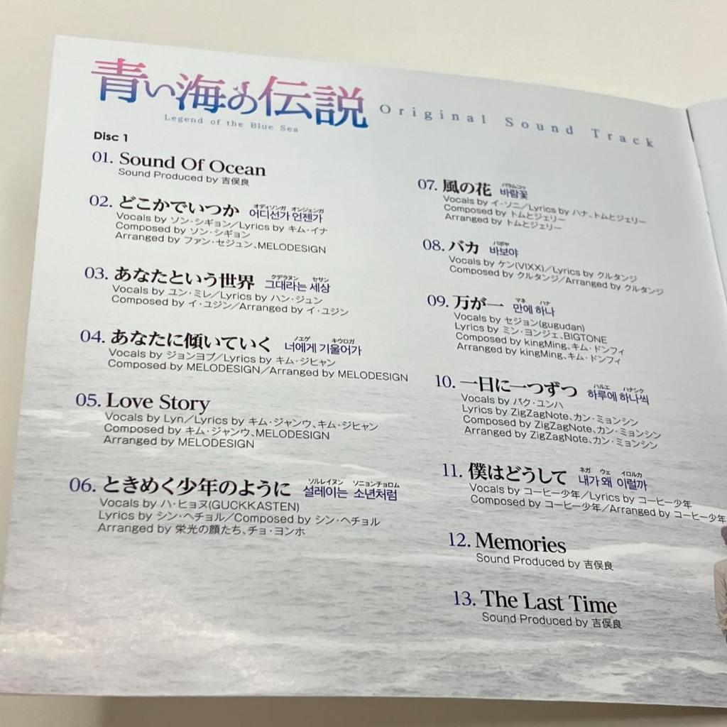 [USED] CD "Legend of the Blue Sea" Original Soundtrack