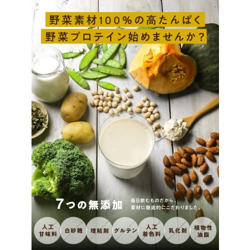 Tamachan Shop Protein Otome Vegetable Protein 100, 300g, Plant-Based Protein (Soybeans, Peas, Moringa), Unflavored, Unsweetened, Preservative-Free, Ma