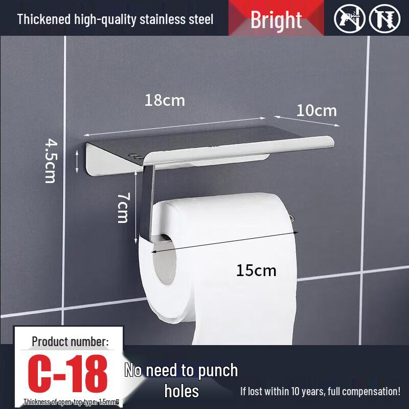 304 Stainless Steel Punch-Free Toilet Paper Holder with Phone Shelf