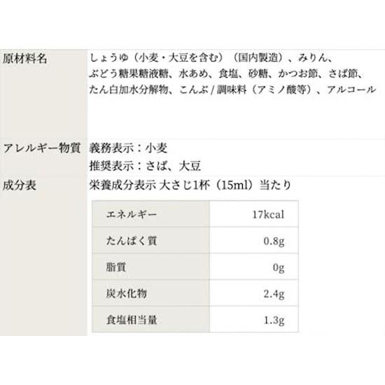 Kamata Soy Sauce Low-Salt Dashi 200ml 10 pieces