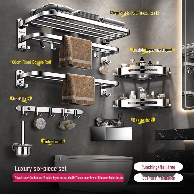 Aokewen Deluxe 304 Stainless Steel Folding Towel Rack & Bathroom Shelf Set