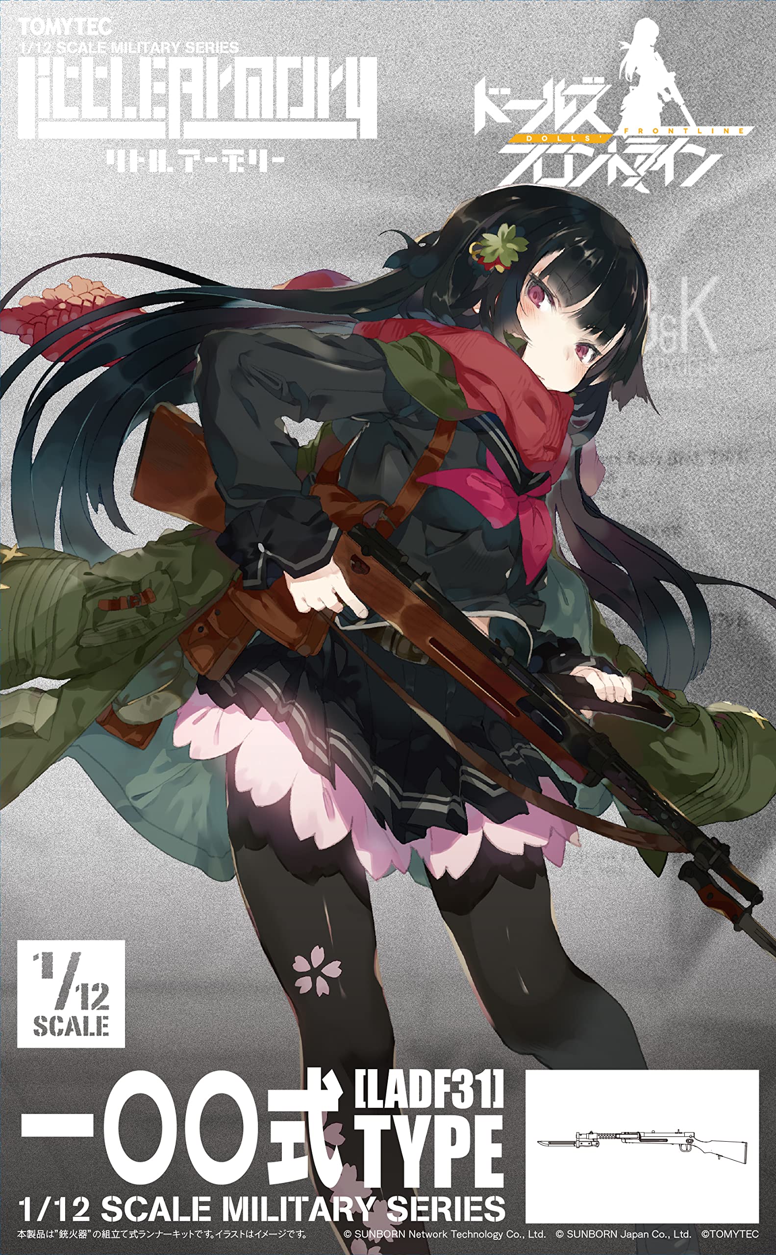 

TOMYTEC Little Armory LADF31 Куклы Frontline Type 100 Тип Пластиковая Модель