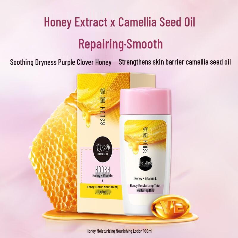 MAXAM Honey Moisturizing Lotion