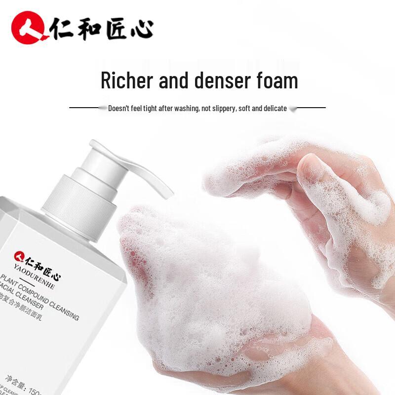 Renhe Jiangxin Gesichtsreiniger