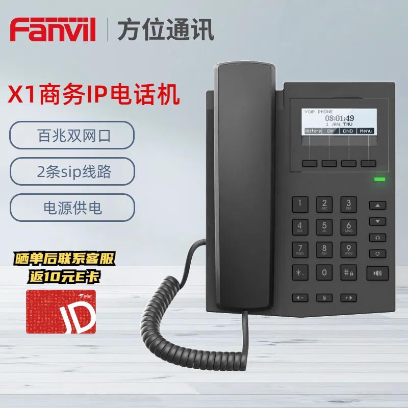 Fanvil Business IP Phones