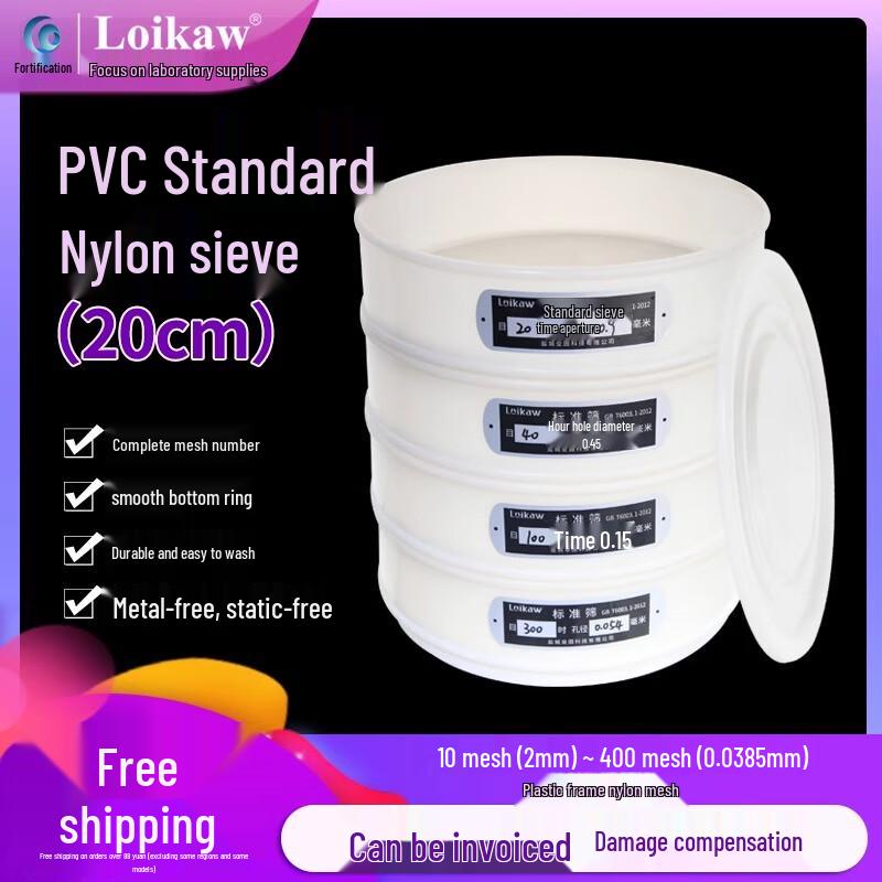 PVC Standard Nylon Test Sieve 20cm