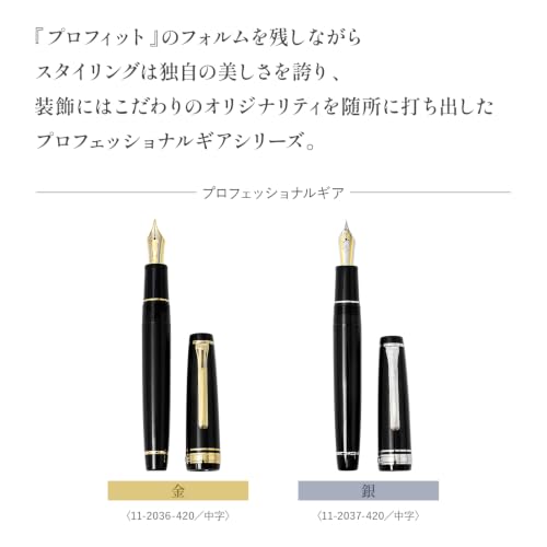 Sailor Fountain Pen Professional Gear Gold Medium Nib Black 11-2036-420