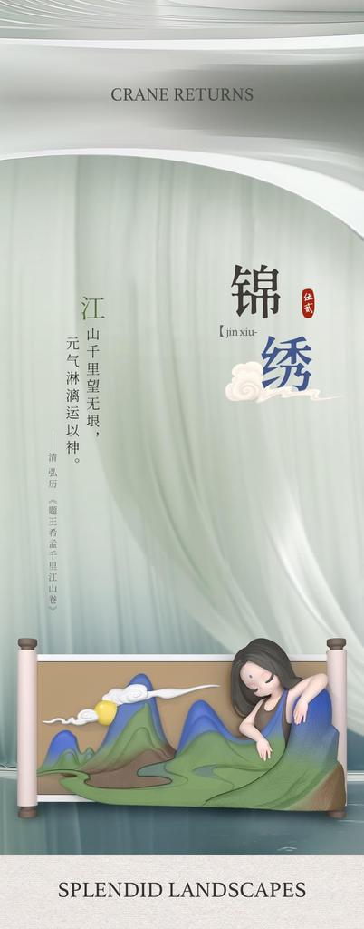 52TOYS BLINDBOX SLEEP Series Chinese Scroll Box 8-piece