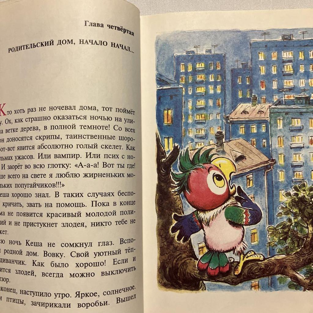 [USED] Russian foreign books