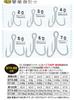 Owner STX-68 Stinger Treble Extra Treble Hook Size 6/0 (9895)