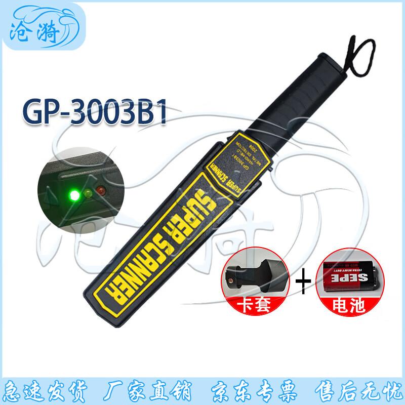Cangyi High-Precision Handheld Metal Detector