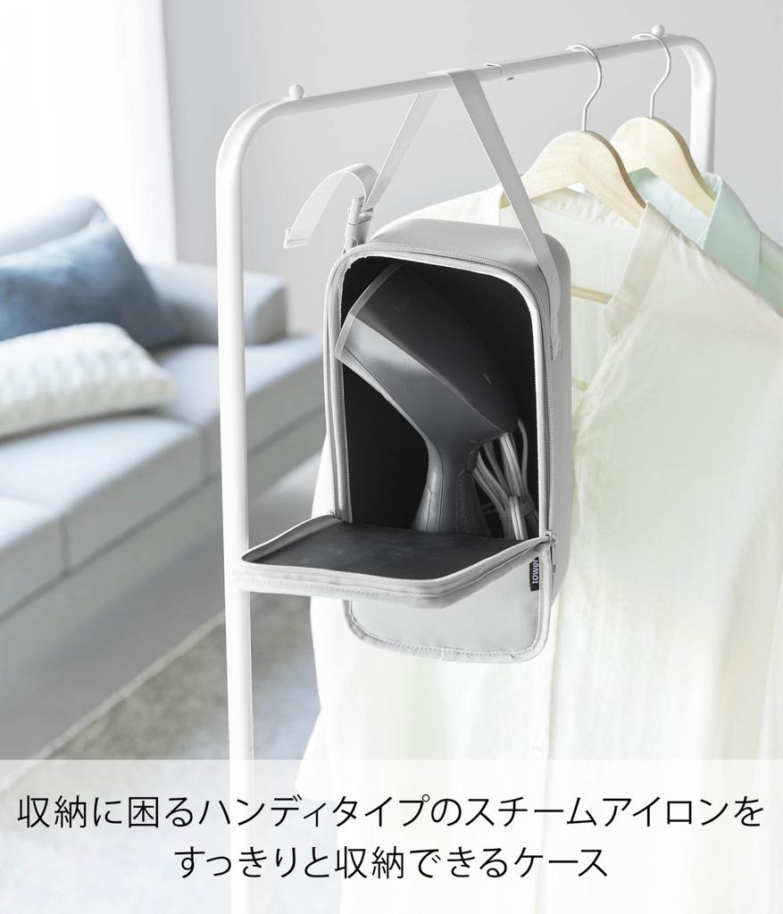 Yamazaki Steam Iron Storage Light W18 x D14 x H33cm Tower Handheld Storage Hanging 10137 Case, Gray, (excluding handles), Semi-Hard Case, Storage,