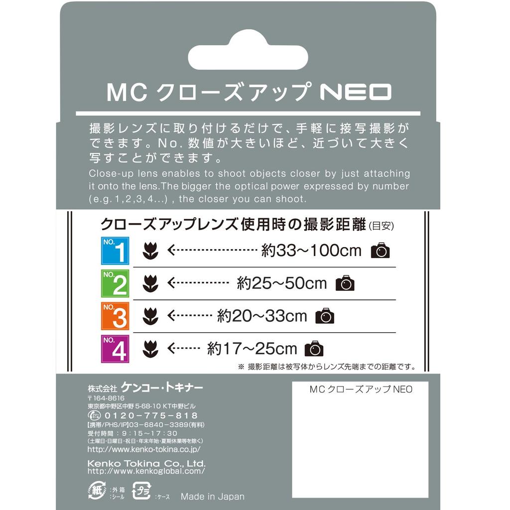 Kenko Lens Filter MC Lens NEO 67mm for photography 467206 Close-up No.4 close-up