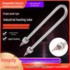 304 Stainless Steel U-Shaped Electric Heating Tube for Industrial Use - High Power Insulated Boiling Water Rod
