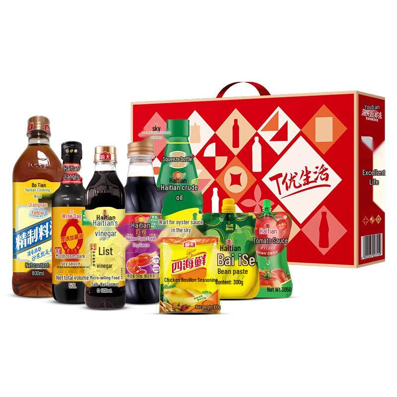 Haitian Premium Seasoning Gift Box